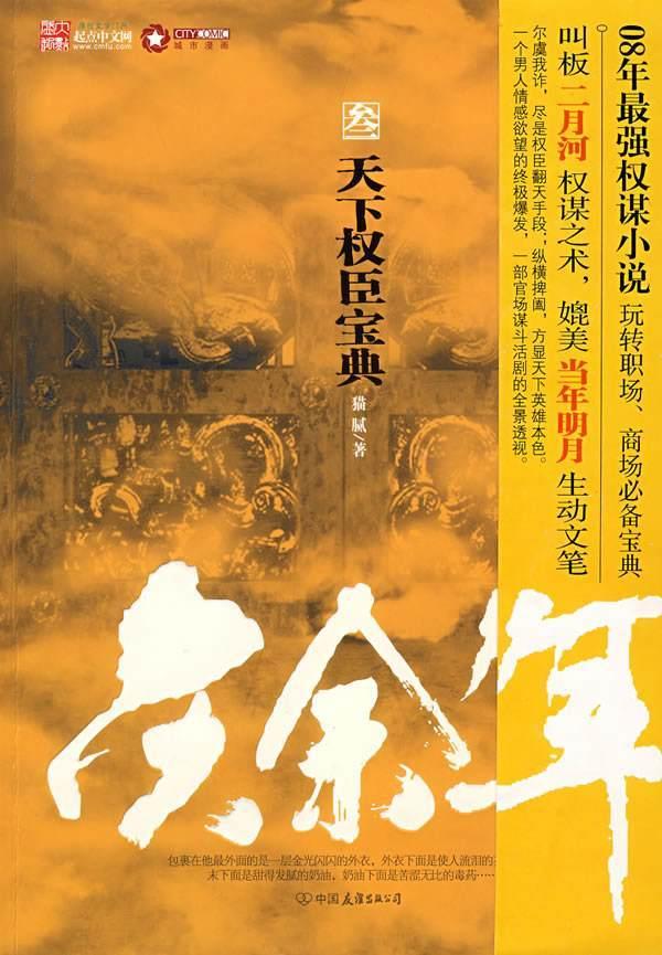 如何做鱼不腥气游戏画面